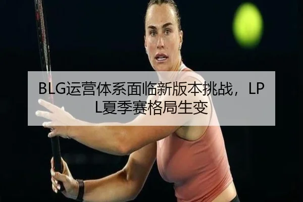 yun-ying-ti-xi-mian-lin-xin-ban-ben-tiao-zhan-xia-ji-sai-ge-ju-sheng-bian-2-382.jpg