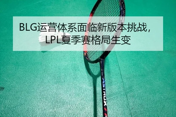 yun-ying-ti-xi-mian-lin-xin-ban-ben-tiao-zhan-xia-ji-sai-ge-ju-sheng-bian-3-935.jpg