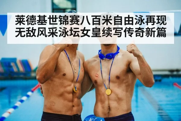 medal ceremony swimming